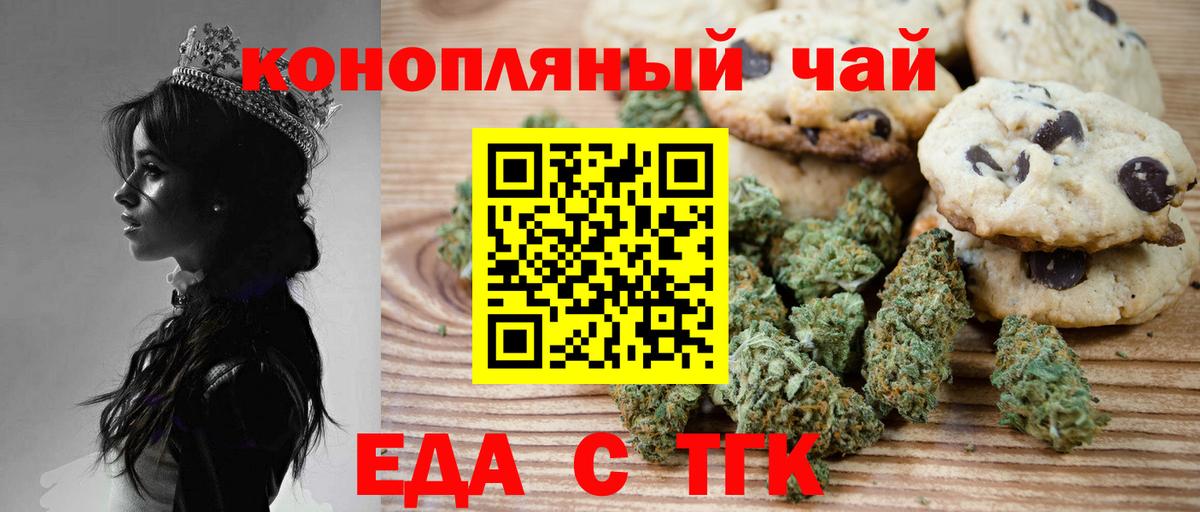 Canna-Cookies марихуана  Вход с VPN  Котлас 