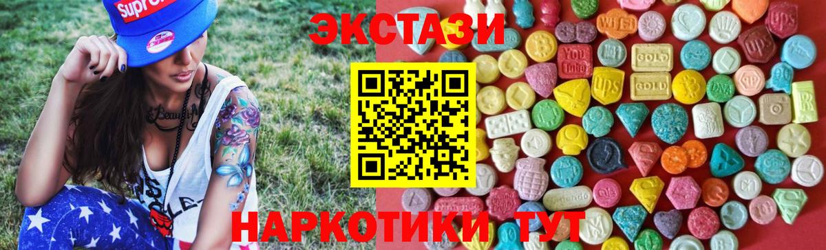 Ecstasy  ЭКСТАЗИ бентли  Вход с VPN  Котлас  Экстази XTC 