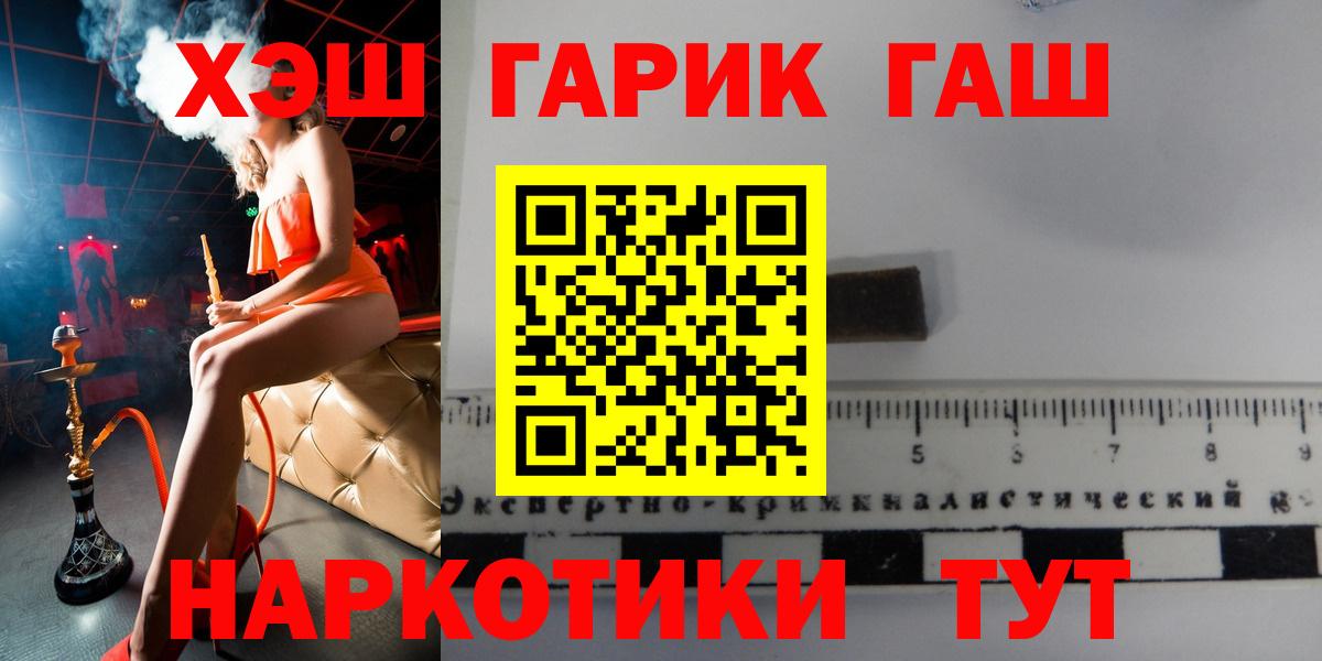 Котлас  ГАШ индика сатива  ГАШ хэш  где купить наркоту  Вход с VPN 