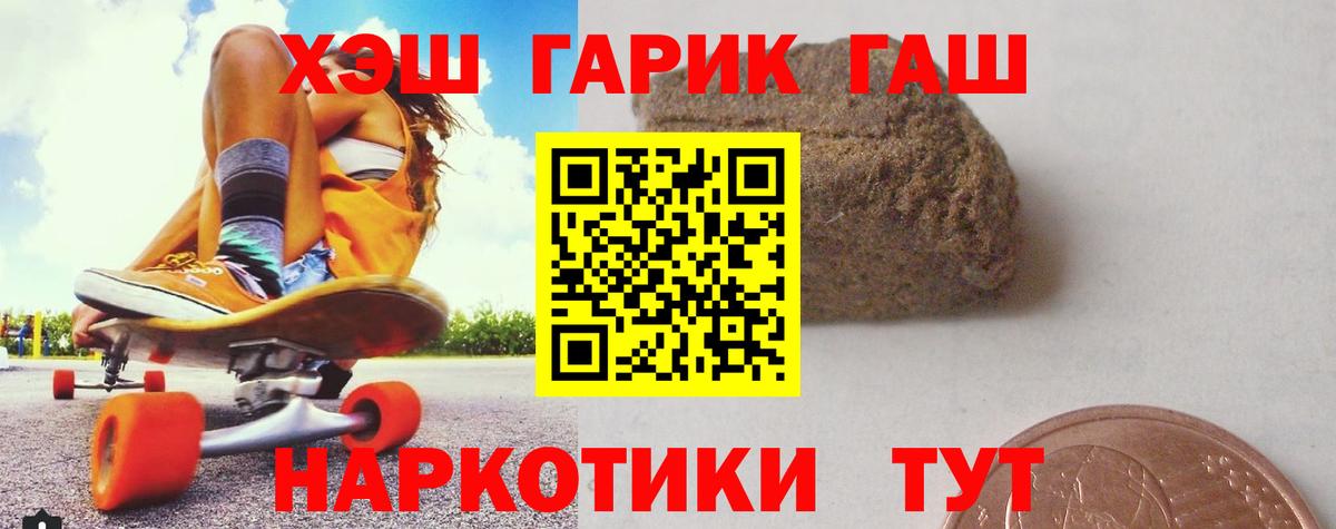 ГАШИШ Cannabis Котлас