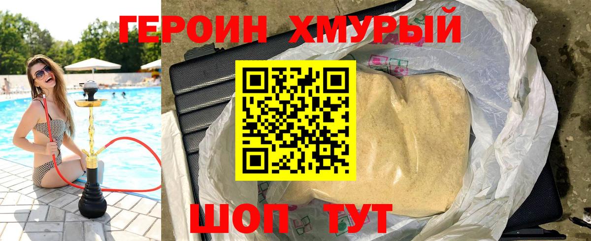 ГЕРОИН афганец  Вход с VPN  ГЕРОИН  Котлас 