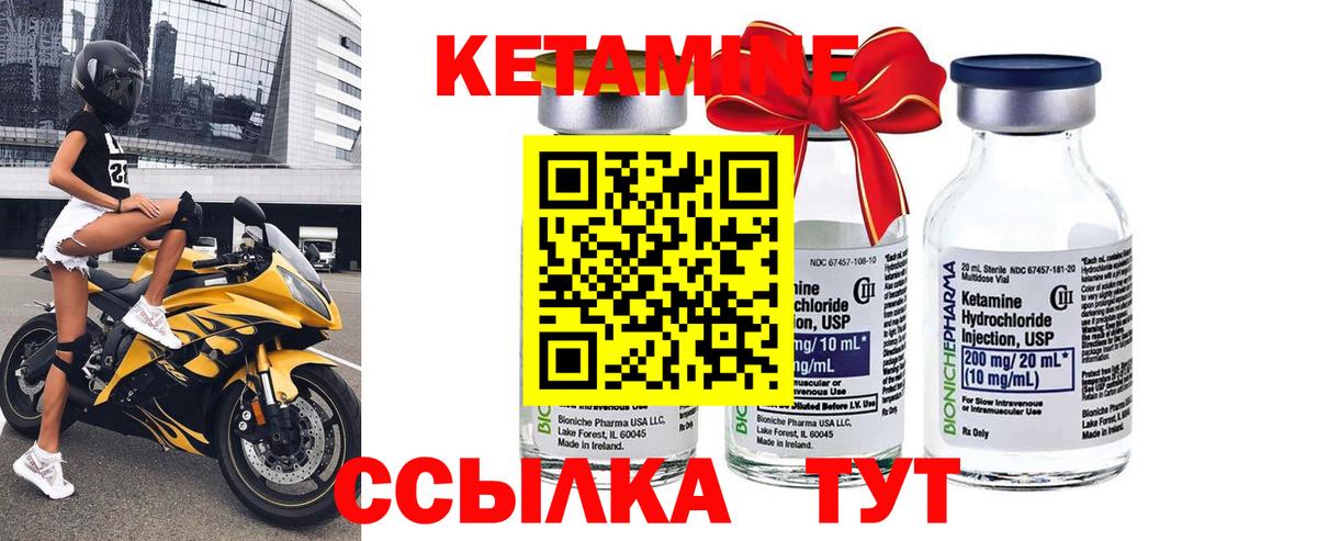 Котлас  КЕТАМИН VHQ  КЕТАМИН ketamine  Вход с VPN 