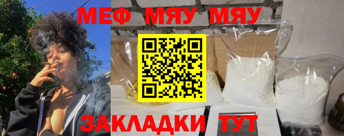 Меф мяу мяу  Мефедрон  Котлас  Вход с VPN  Меф 4 MMC 