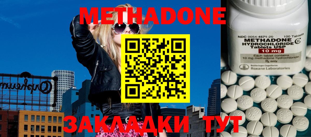 МЕТАДОН VHQ  Вход с VPN  Котлас 