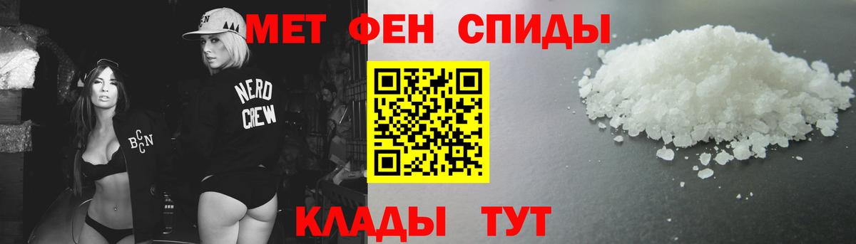 Первитин кристалл  Первитин  Первитин кристалл  Котлас  Вход с VPN 