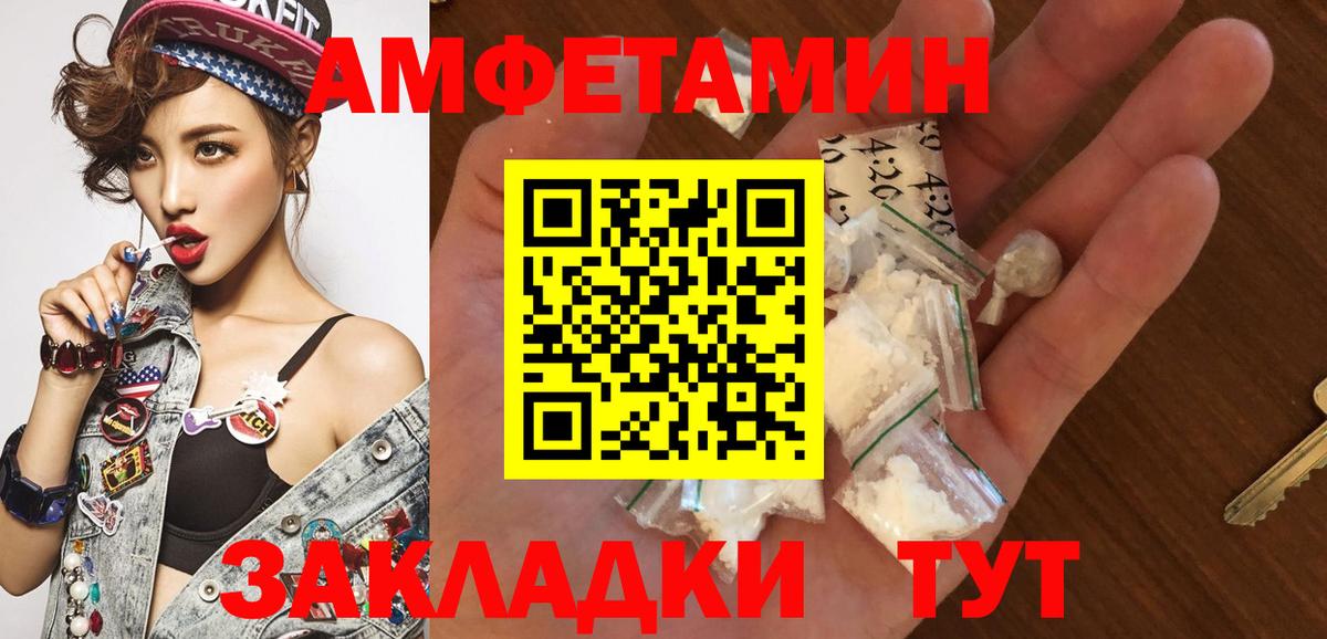 МЕТАМФЕТАМИН кристалл Котлас